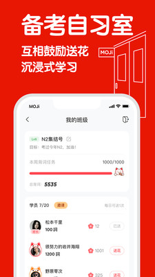 MOJiTest日语备考平台 安卓版v5.7.0