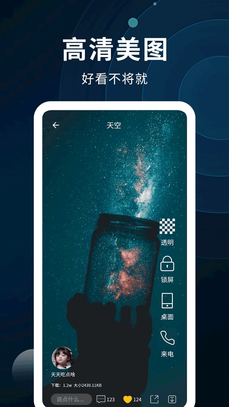 动态壁纸制作软件 v2.1.4