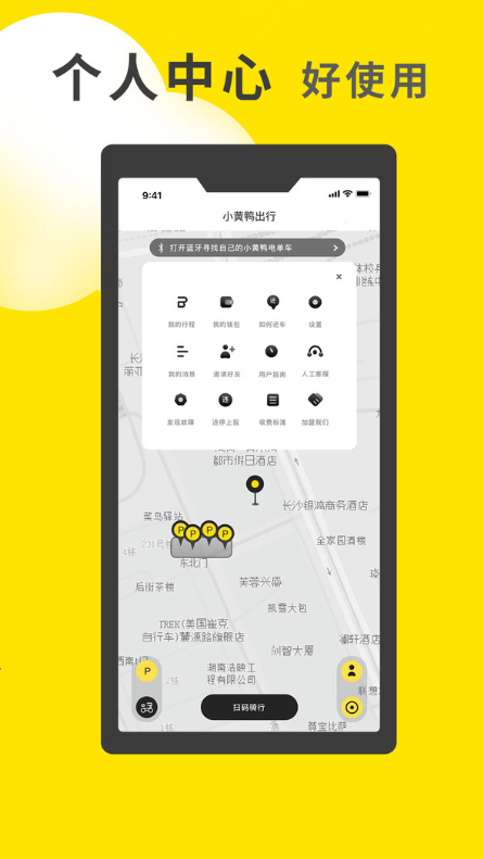 小黄鸭共享app最新版下载
