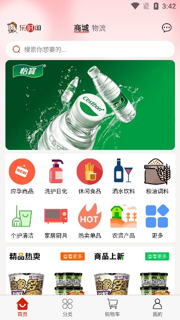 使用教程配图4