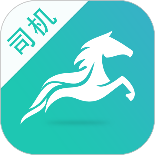流马风行司机版 V3.5.27