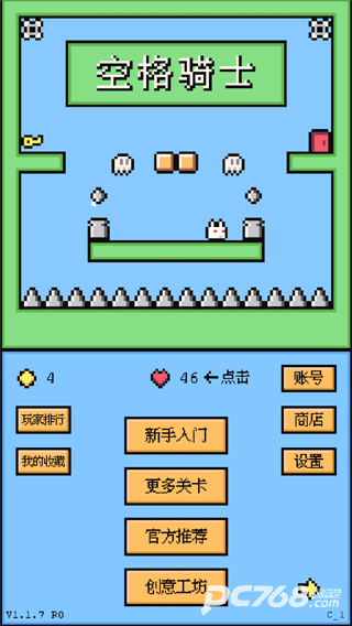 空格骑士