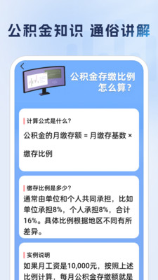 公积金提取助手app v1.0.0