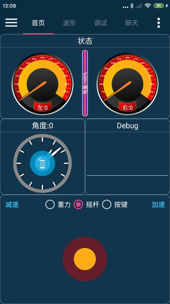WHEELTEC app v1.1.6