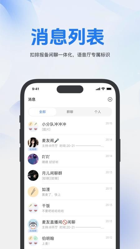 麦友app手机版