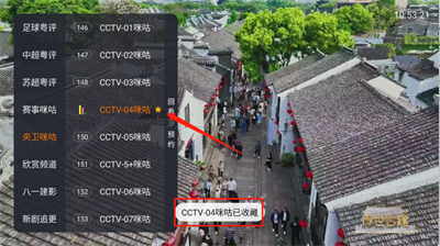 环边直播