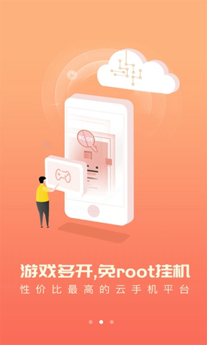 爱云兔云手机app v3.6.1