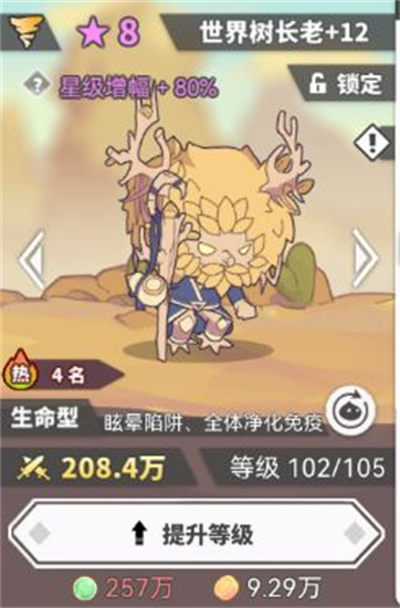 使魔计划官网版