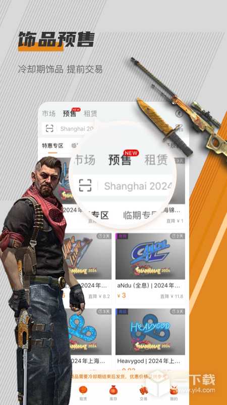 C5GAME v4.4.5最新版下载