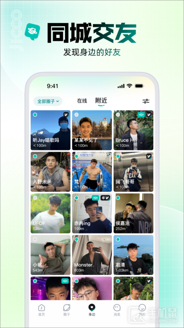 Jicco v2.7.5