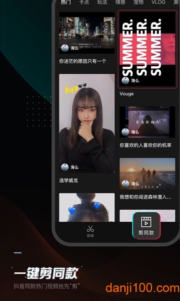 手机剪映最新版本2025