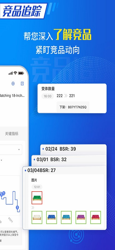 tool4seller点金数据通 v3.1.1