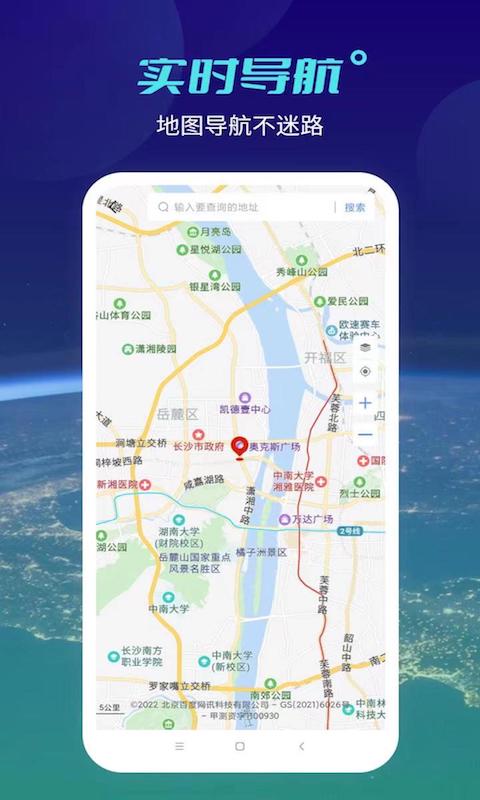 北斗工具箱 v1.1.7