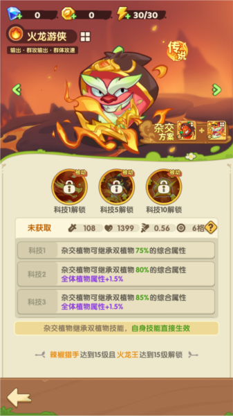 保卫向日葵截图7