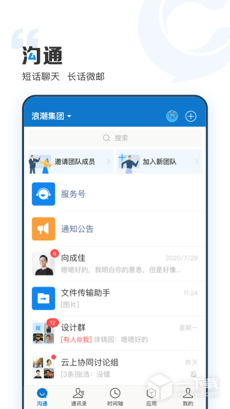 云上協(xié)同截圖1