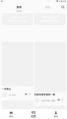 小兔子短视频截图