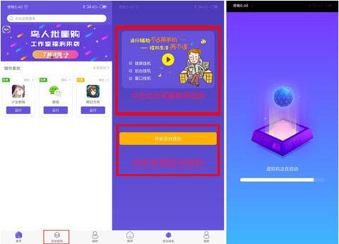 鸟人助手图片11