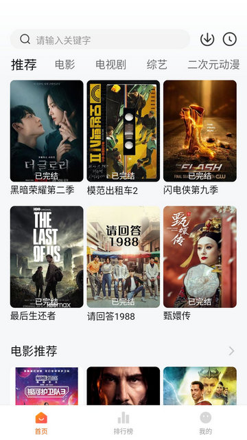柚子fun影视官方版