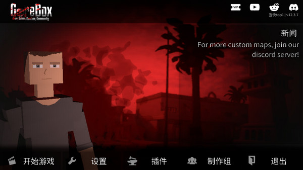 g沙盒仇恨国际服最新版