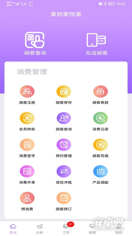 美财美悦美截图1