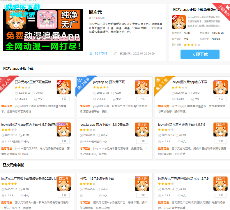 jcy.宕卧app官方下载2025正版