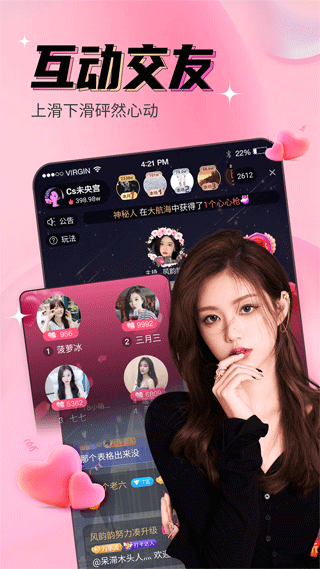 铭心直播app官方版