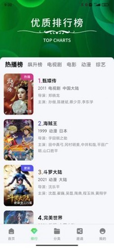 金牌影院免费下载截图