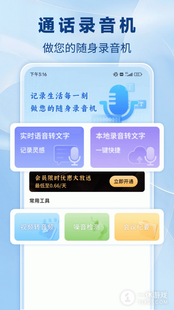 通话录音机截图1