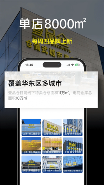 壹品仓图片5