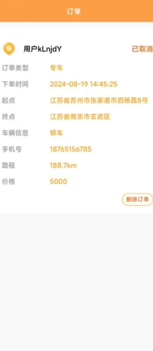 拖车管家师傅端app v1.0.0