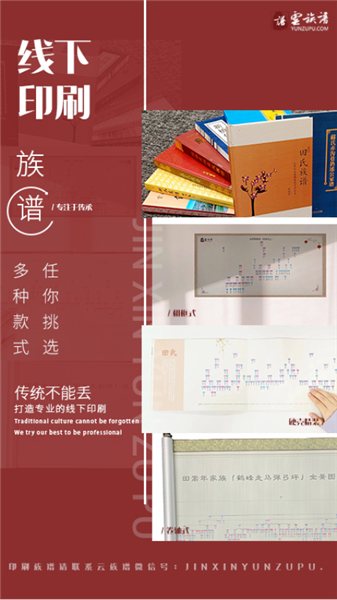 云族谱3
