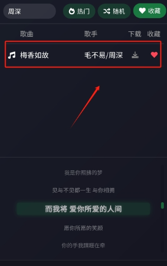 米兔音乐官方版