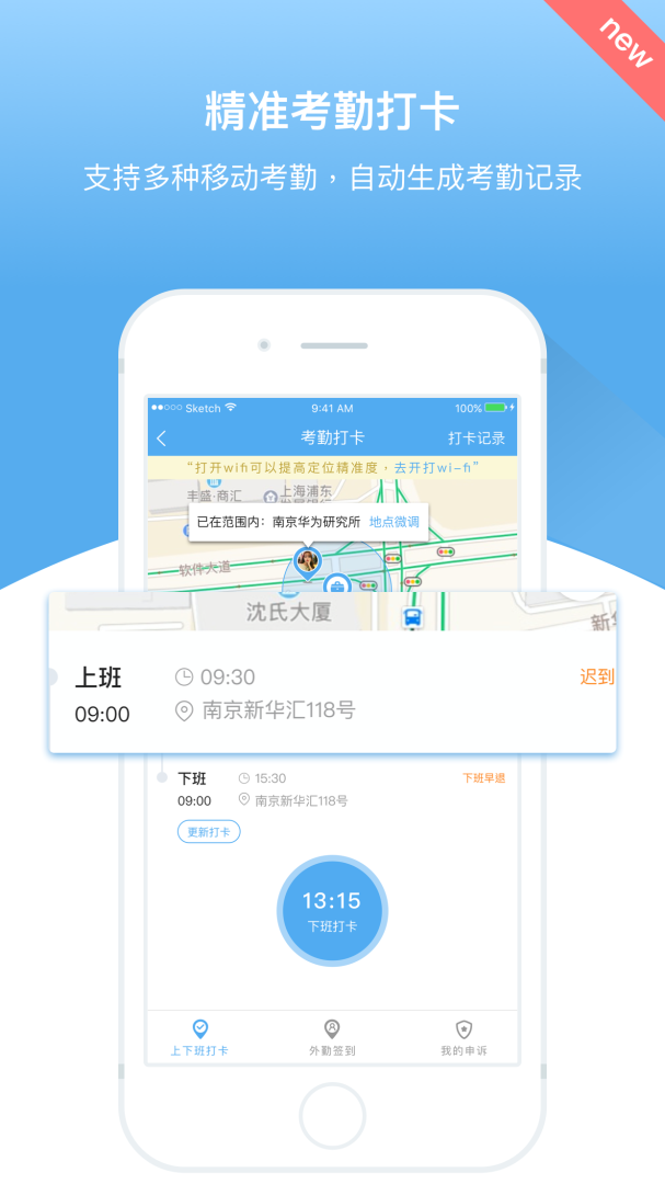 人事邦 v1.9.1.7