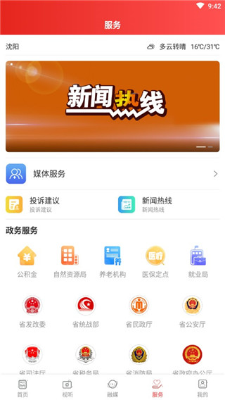 北斗融媒教程图片4
