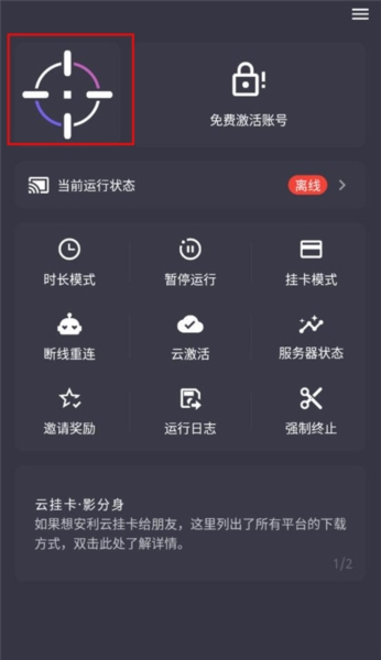 云挂卡5
