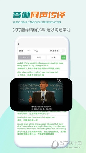 译妙蛙翻译官