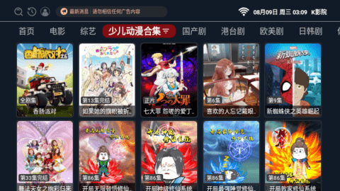 K影院TV2026最新版