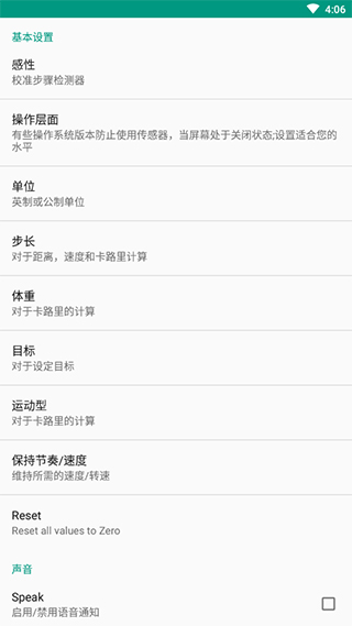 运动走路计步器app v5.6.2