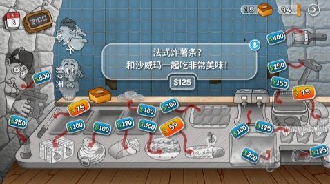 沙威玛传奇(Shawarma)手机版v1.0.50安卓版 