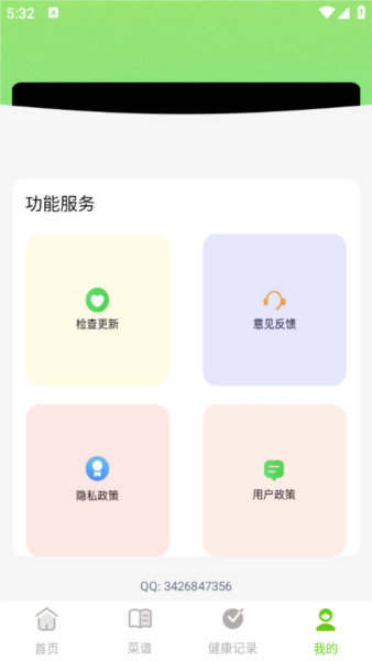 晚好智慧2