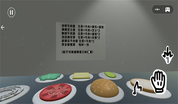 美味快餐小店游戏