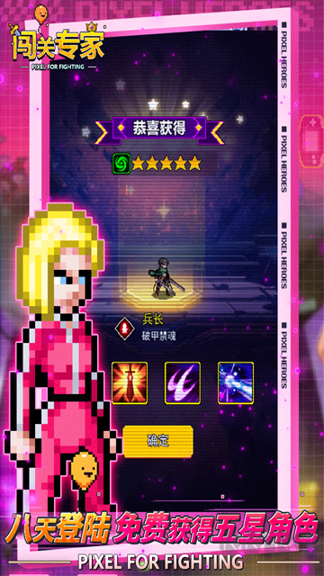 闯关专家手机版v1.0安卓版 