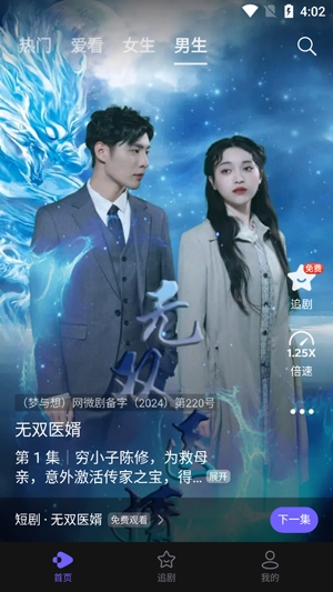 西饭视频app免费版