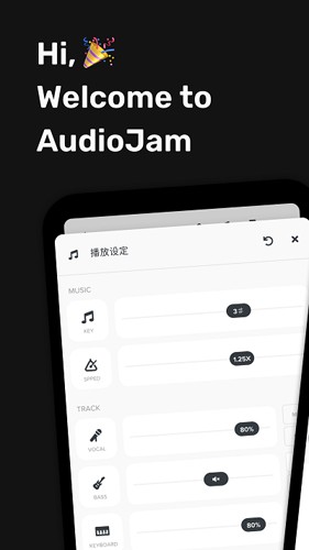 Audio Jam最新版 v2.12.0