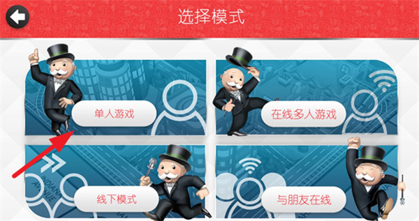 地产大亨中文版