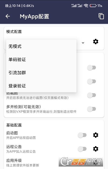 CY云紙片app下載 V1.0.0最新版截圖2