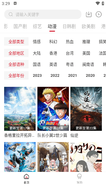 新叮当影视官方版