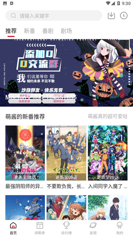 Moefun次元动漫纯净免费版