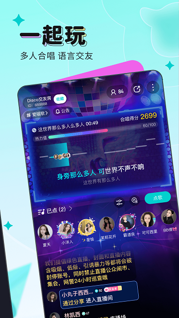 映客高顏值直播app