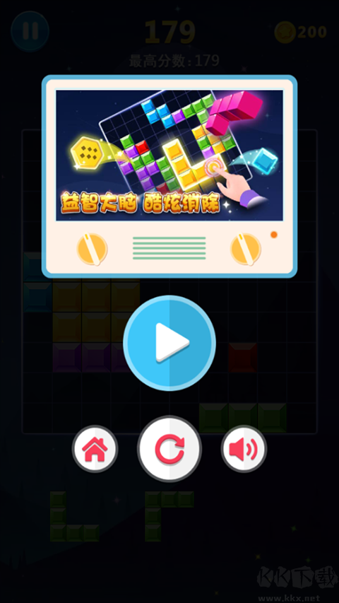 多牛百变方块最新版 v3.12安卓版 